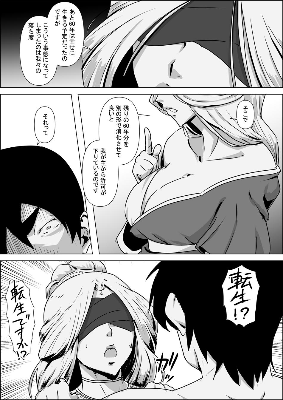 Realsex Isekai Tensei nante Surumon jaa Nai #01 Free Rough Sex Porn - Page 9