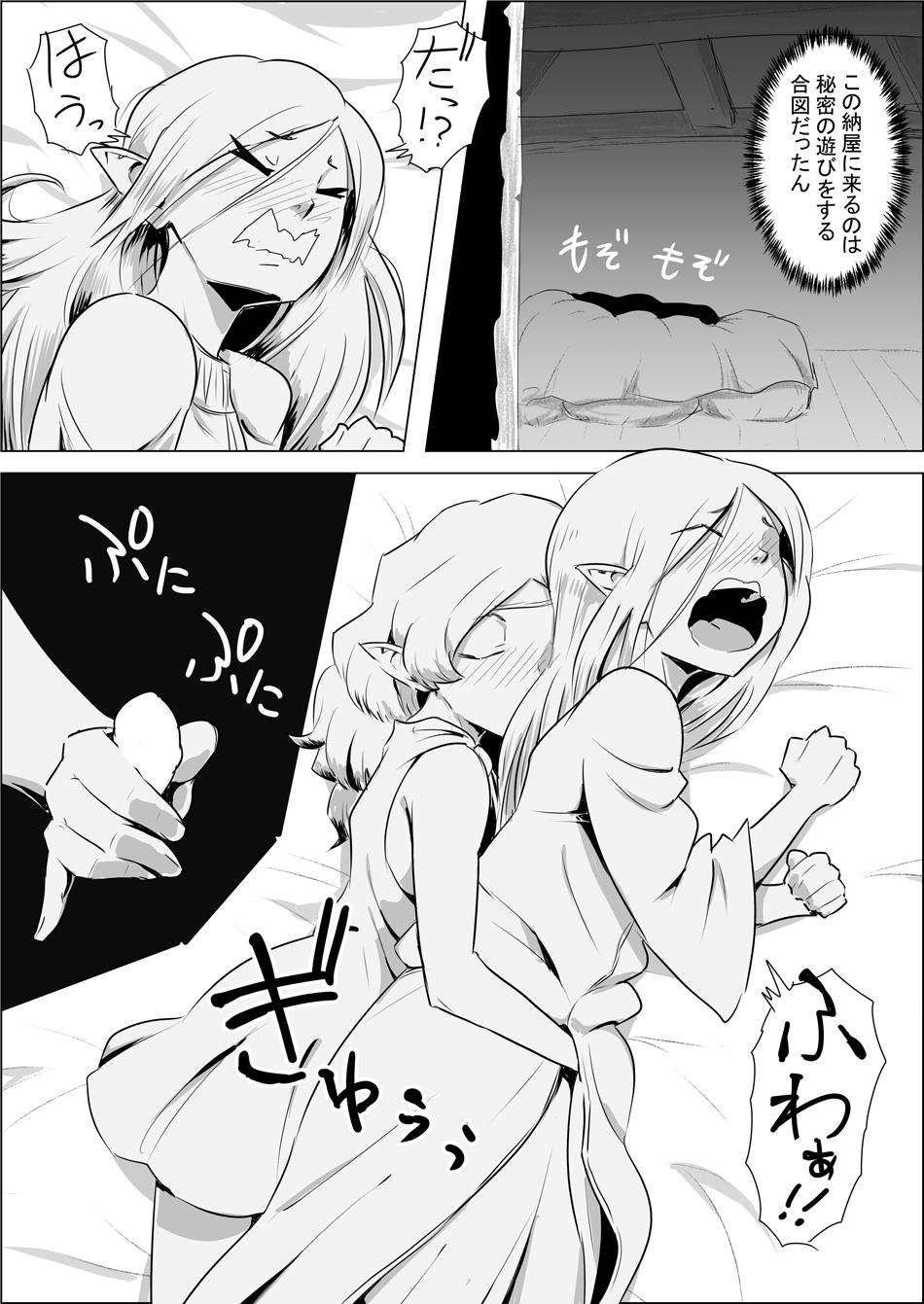 Tites Isekai Tensei nante Surumon jaa Nai #02 Amature Sex - Page 8