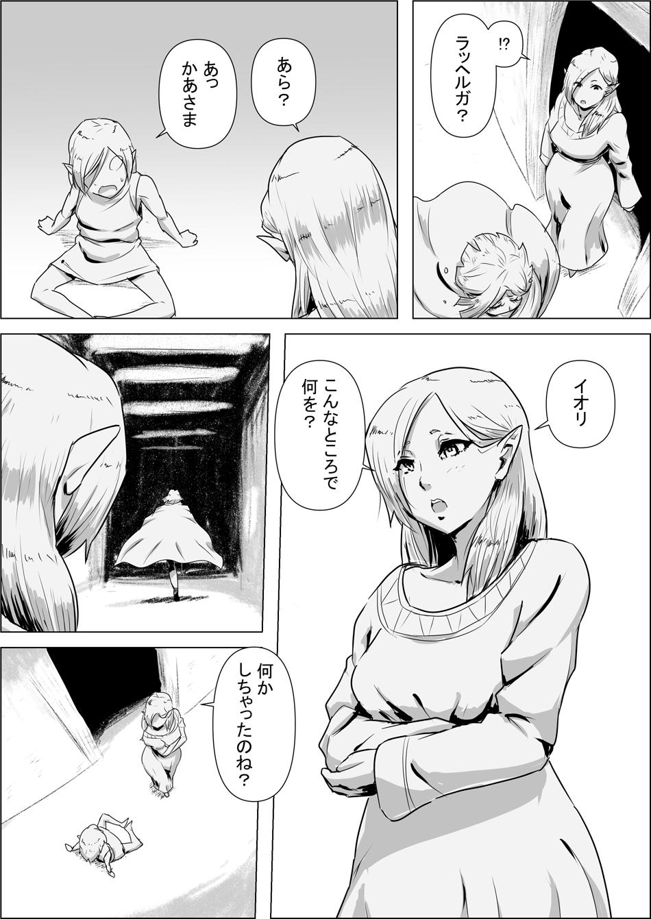 Deep Throat Isekai Tensei nante Surumon jaa Nai #03 Girls - Page 7
