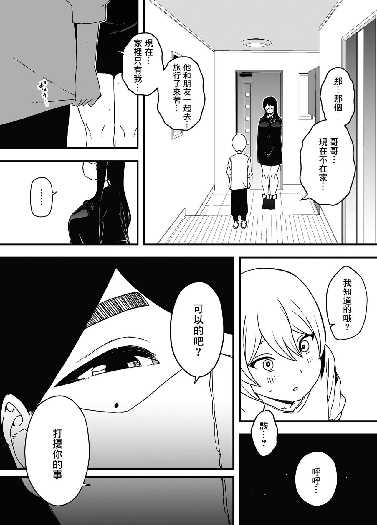 Stretch 兄ちゃんの彼女 Free Oral Sex - Page 6