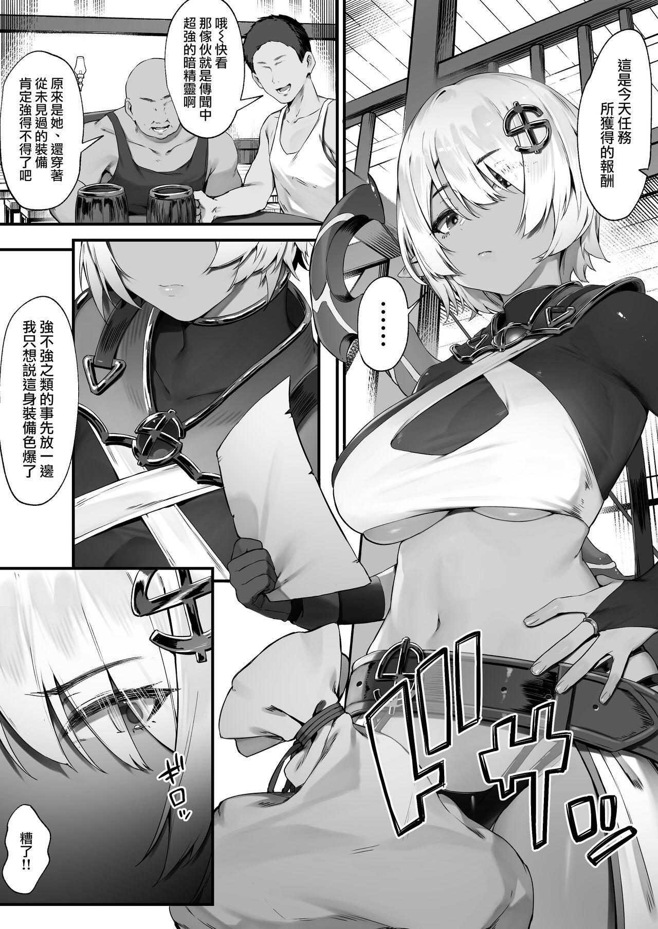 Rubdown Dark Elf-san to Noroi no Soubi 1 | 暗精靈和詛咒裝備① - Original Ass Licking - Page 2