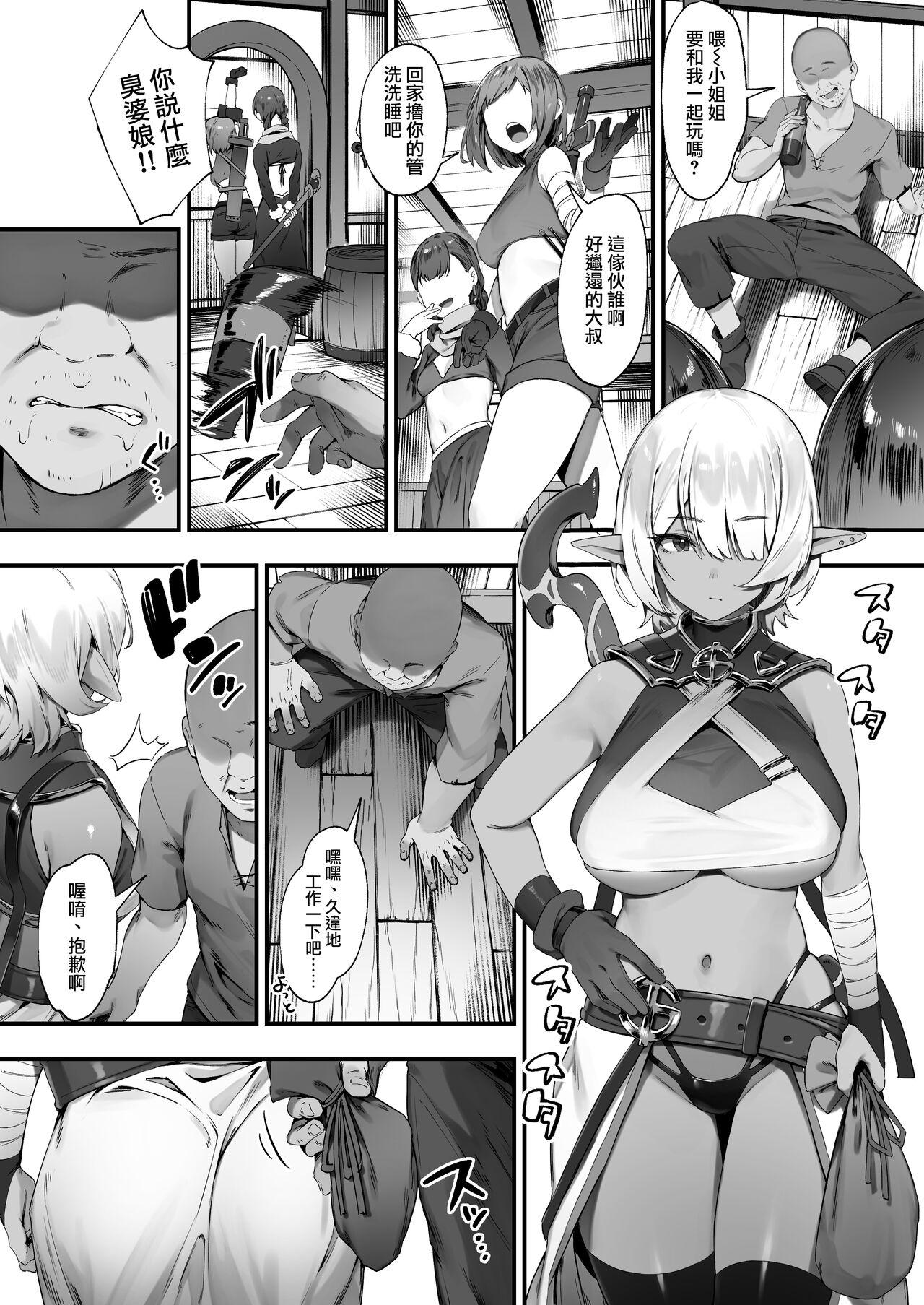 Rubdown Dark Elf-san to Noroi no Soubi 1 | 暗精靈和詛咒裝備① - Original Ass Licking - Page 3
