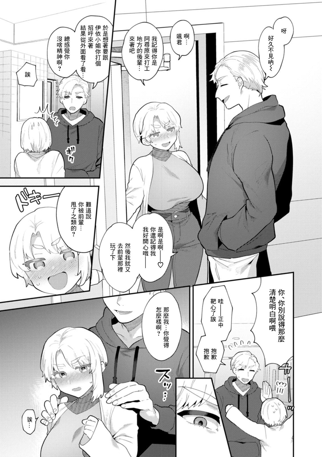 Stepbrother タンタシオンの隣人 Season2 最終話 Gay 3some - Page 7