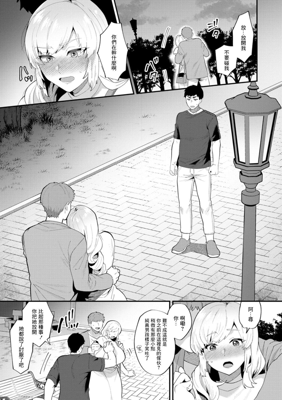 Animation タンタシオンの隣人 Season2 第7話 Hentai - Page 5