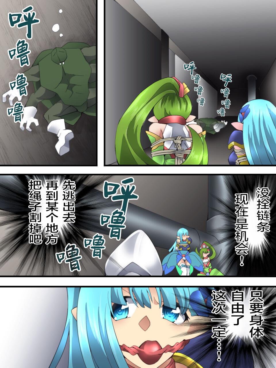 Fairy Knight Fairy Bloom Ep4 Chinese Ver. 16