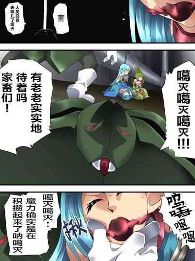 Fairy Knight Fairy Bloom Ep4 Chinese Ver. 2