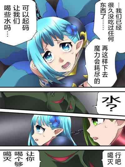 Fairy Knight Fairy Bloom Ep4 Chinese Ver. 7