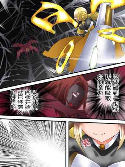 Fairy Knight Fairy Bloom Ep5 Chinese Ver. 10