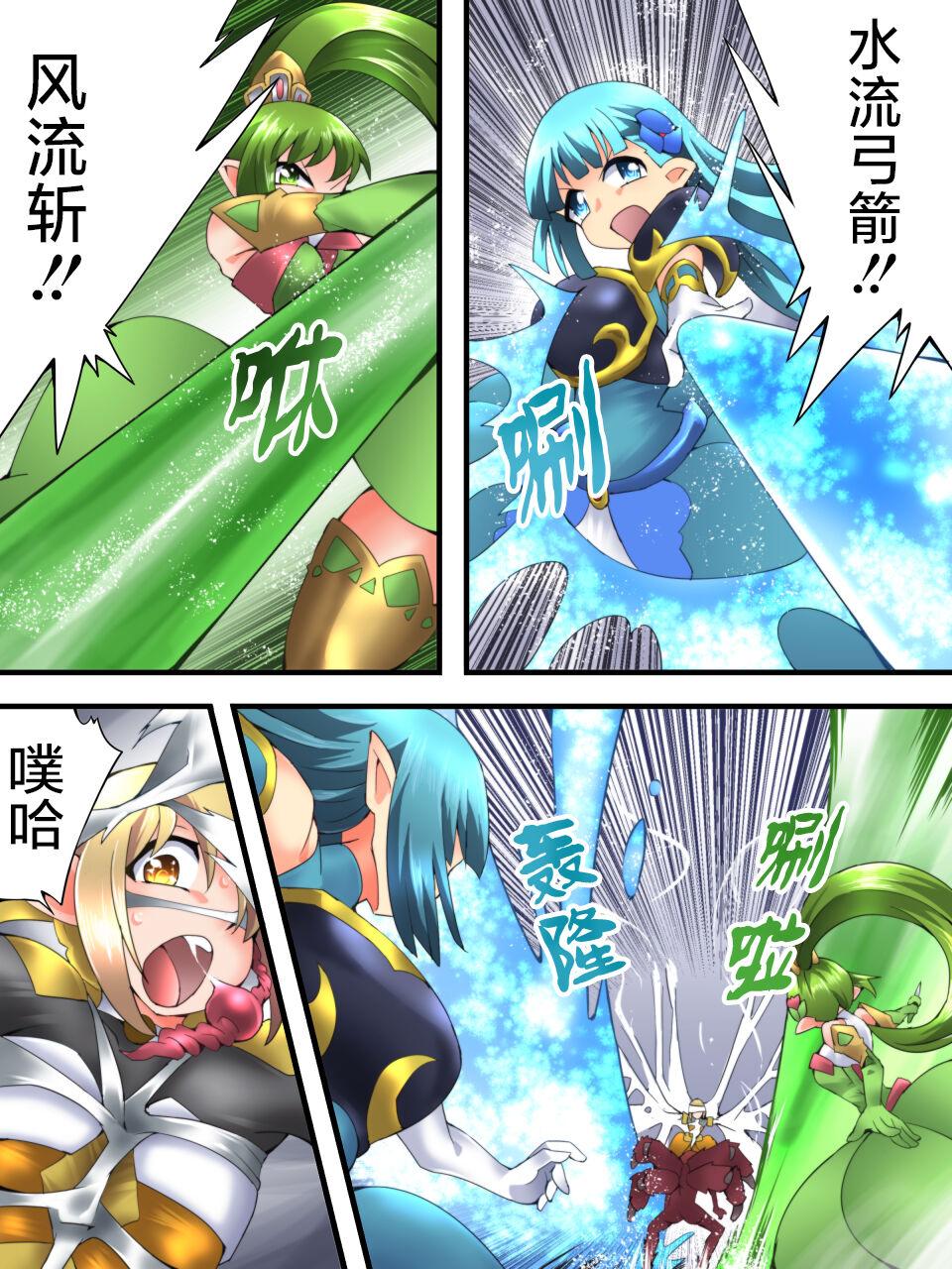 Fairy Knight Fairy Bloom Ep5 Chinese Ver. 17