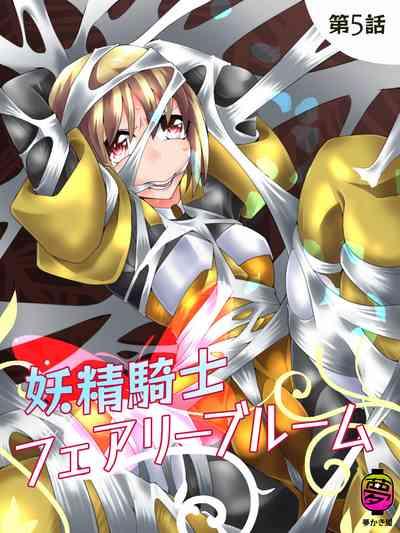 Fairy Knight Fairy Bloom Ep5 Chinese Ver. 1