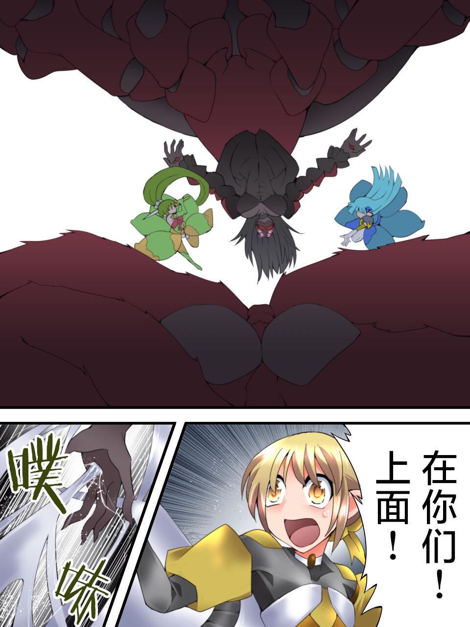 Fairy Knight Fairy Bloom Ep5 Chinese Ver. 21