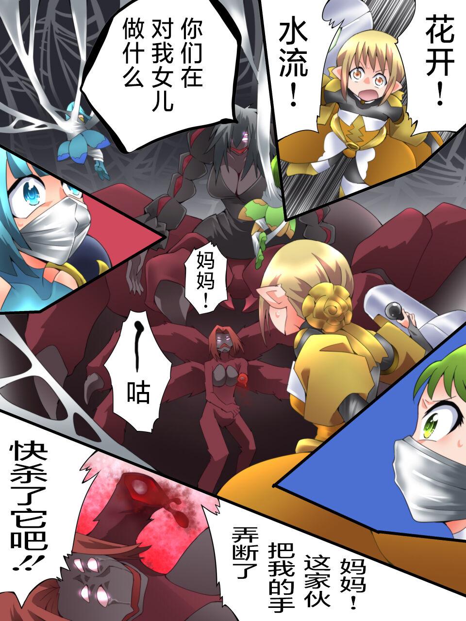 Fairy Knight Fairy Bloom Ep5 Chinese Ver. 23
