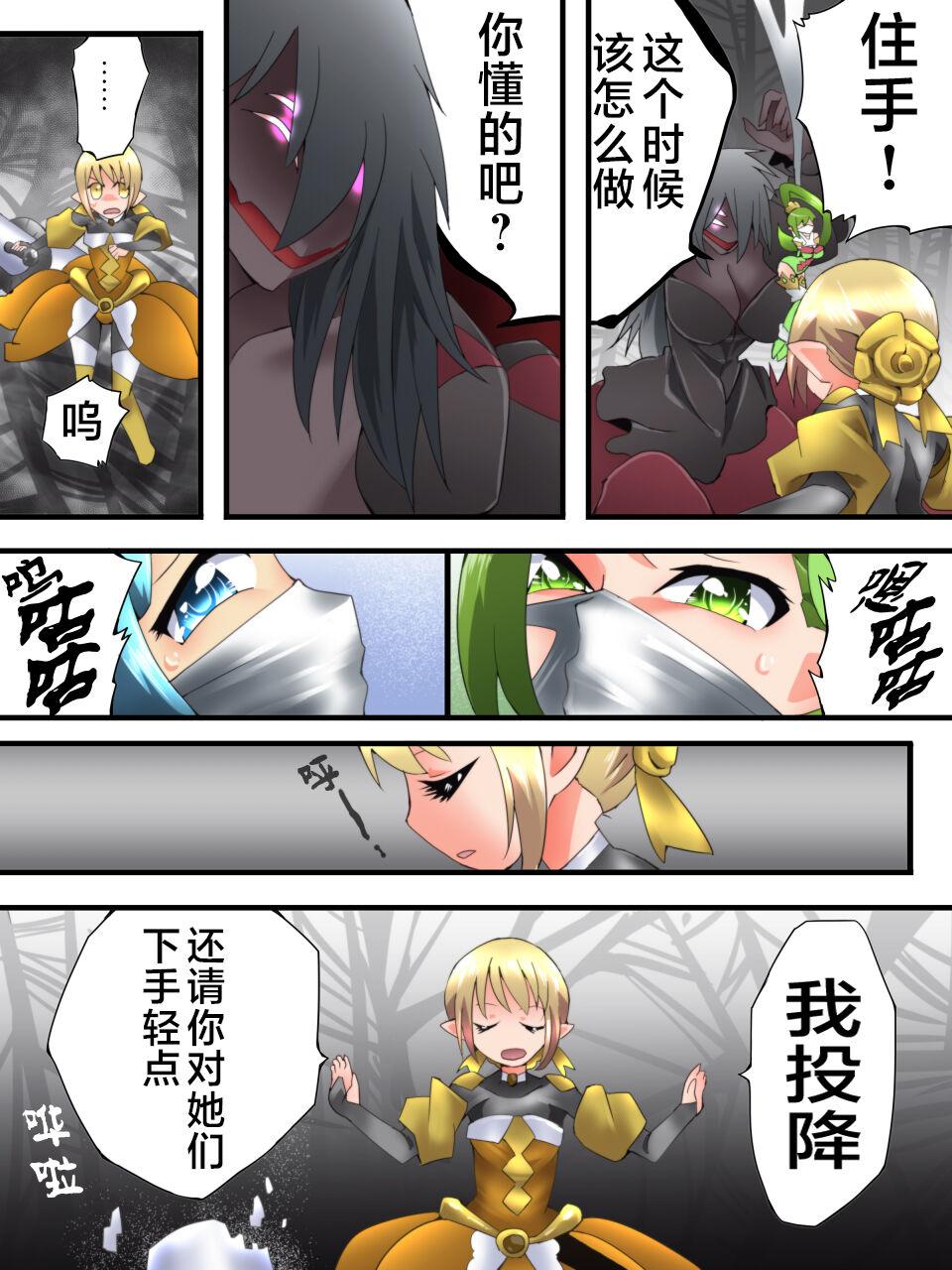 Fairy Knight Fairy Bloom Ep5 Chinese Ver. 26