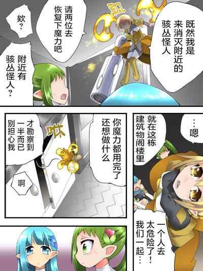 Fairy Knight Fairy Bloom Ep5 Chinese Ver. 7