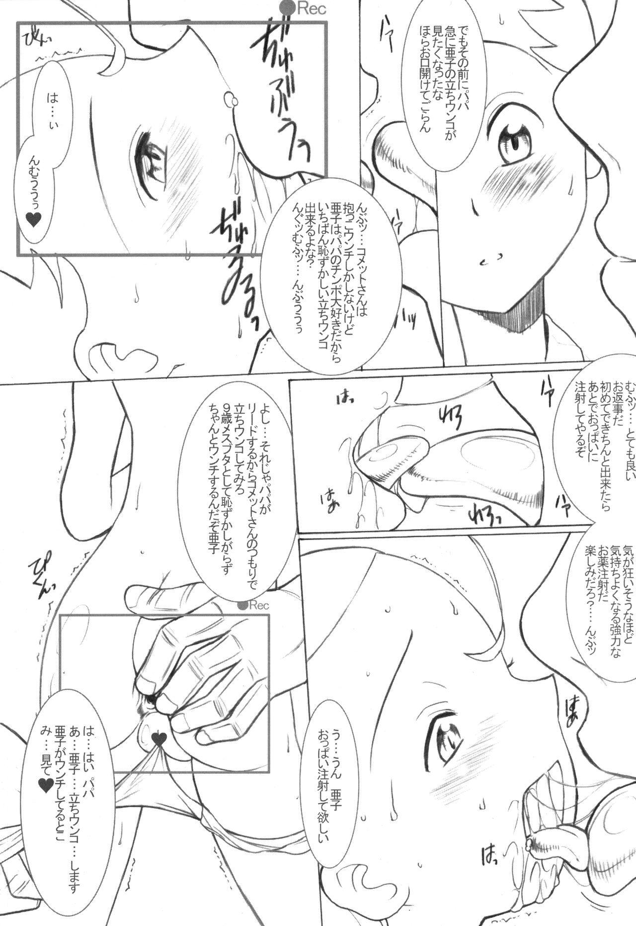Muscular Sayonara Comet-san - Cosmic baton girl comet-san Sucking Cock - Page 6
