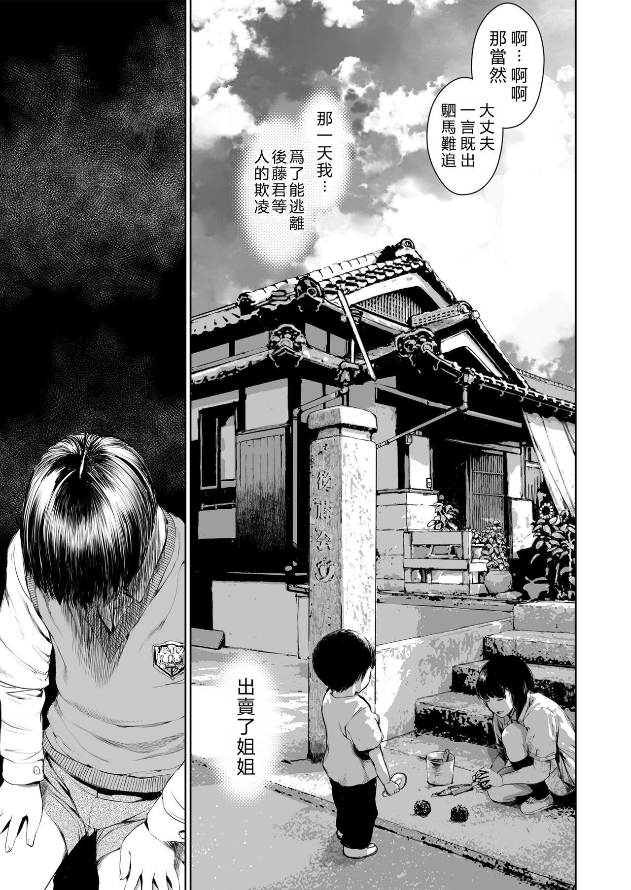 Para Ane o Utta... Shounen M no Shuki - Original Hardon - Page 11