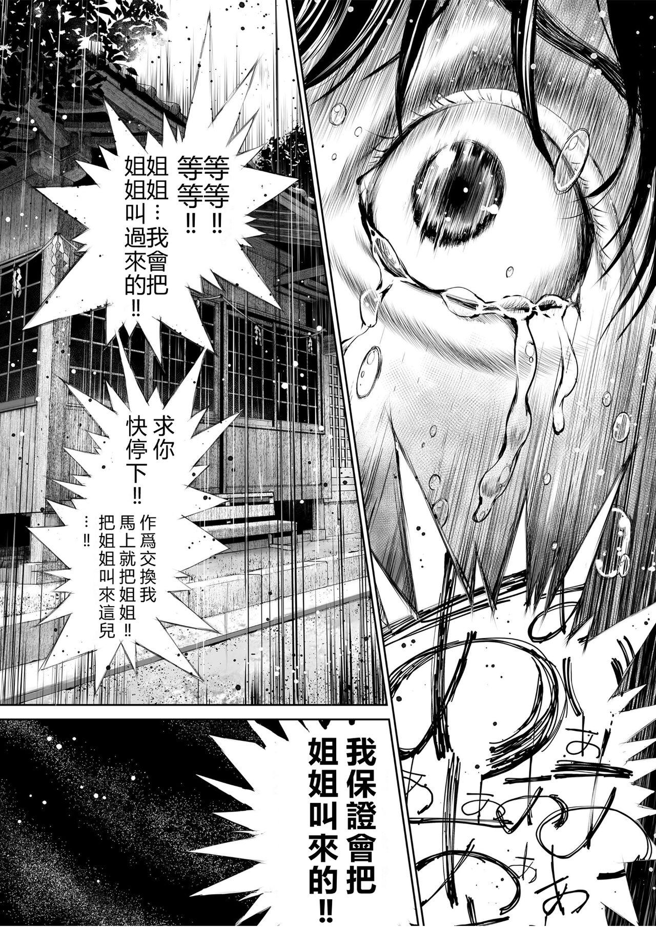 Para Ane o Utta... Shounen M no Shuki - Original Hardon - Page 9