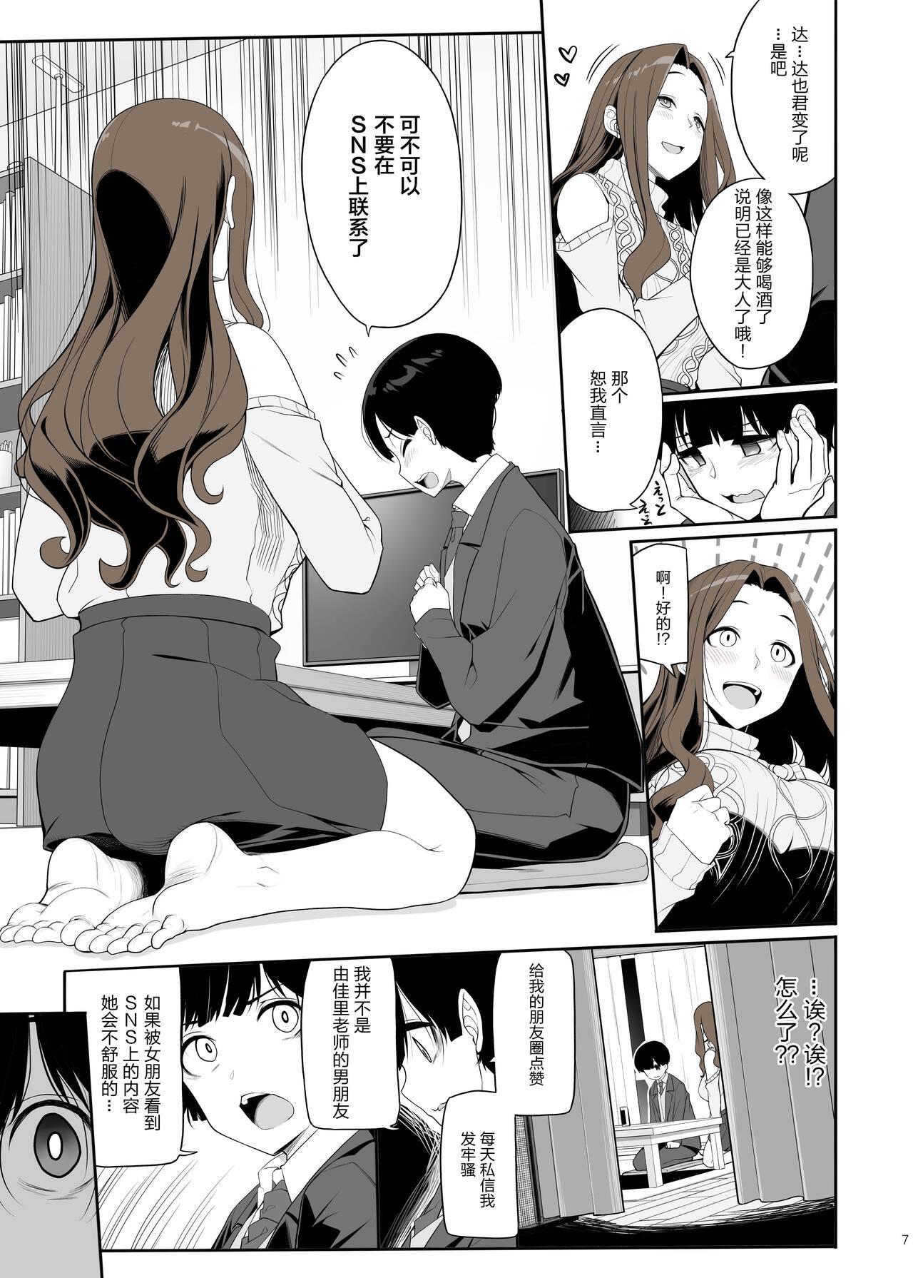 Face Fucking Ichizu na Oneesan to Saikaishitara Dosukebe Kyuukonsarete Sekkusu Tsukeninaru Hanashi - Original Asian Babes - Page 6