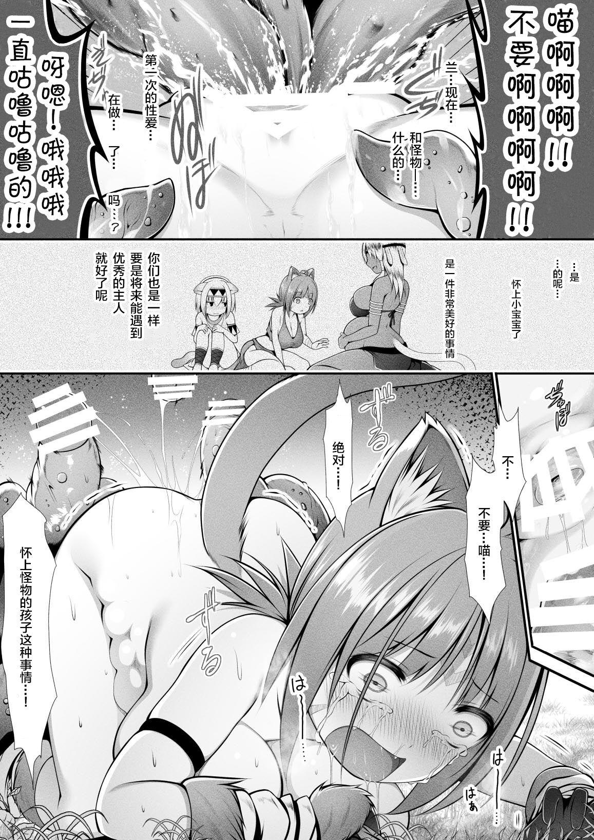 Hot Fucking Neko Karyuudo-chan wa Boukensha ni Akogareru - Original Coroa - Page 12