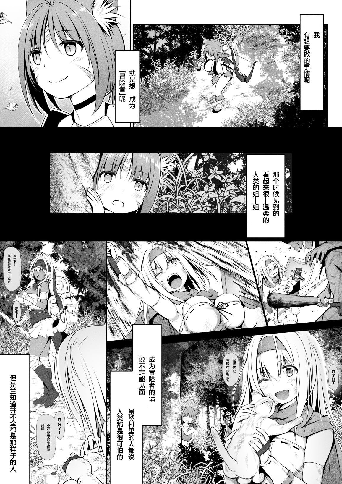 Cavalgando Neko Karyuudo-chan wa Boukensha ni Akogareru - Original Safado - Page 6