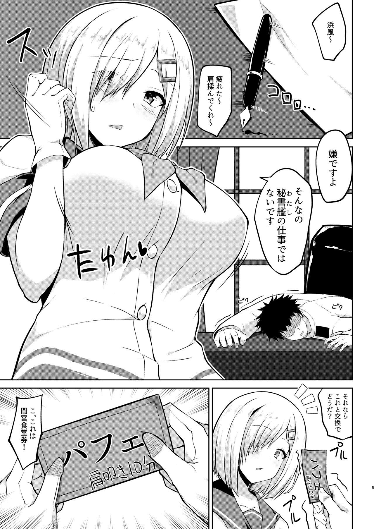 Hard Core Sex Hamakaze-chan to Ippai Hasande Paizuri Ecchi!! - Kantai collection Amigos - Page 2