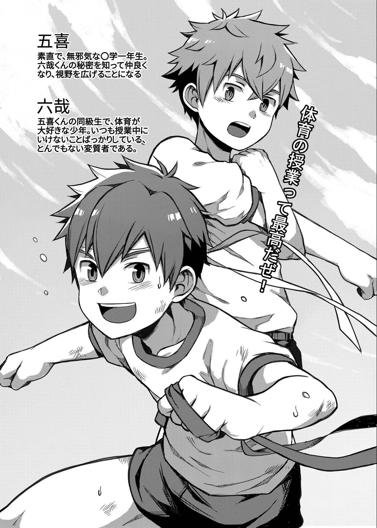 Threesome Taiiku Jugyou wa Saikou daze! - Physical Education is Awesome! - Original Argenta - Page 2