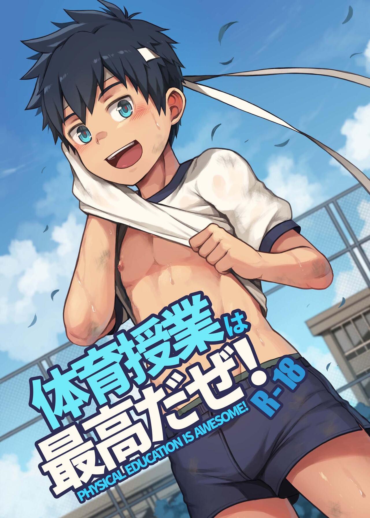 Taiiku Jugyou wa Saikou daze! | Physical Education is Awesome! 0