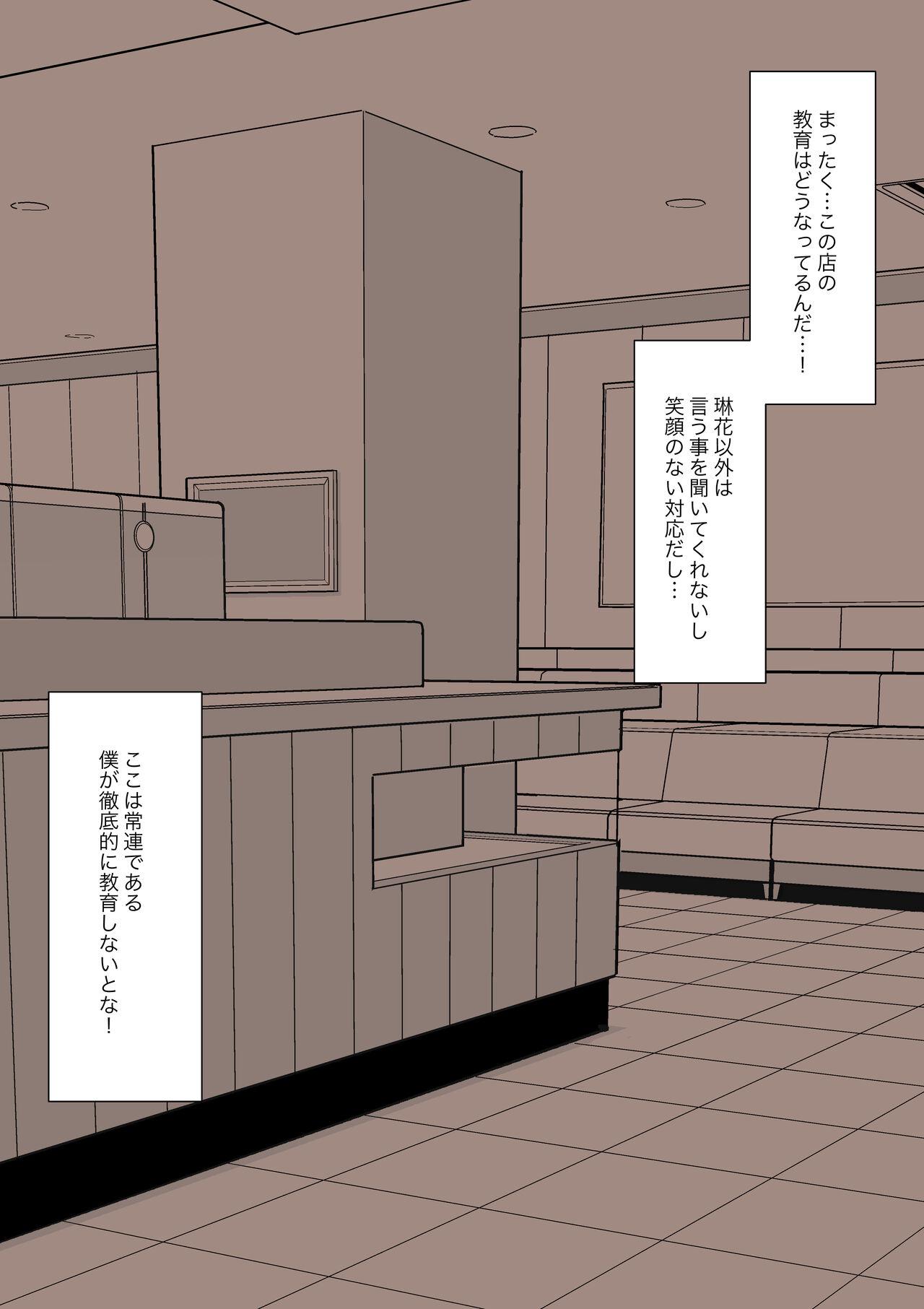 Edging Meido no Gyakushu - Original Chudai - Page 12