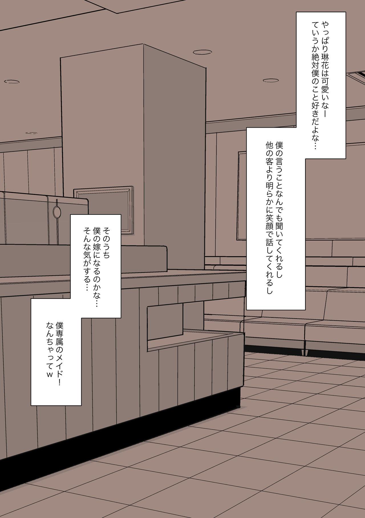 Edging Meido no Gyakushu - Original Chudai - Page 6
