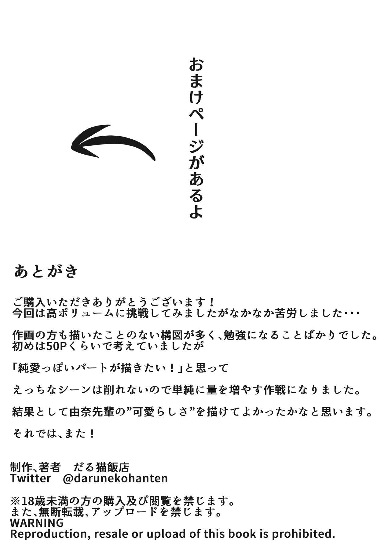 僕は、先輩がイキまくる姿を見続けるしかなかった。 89