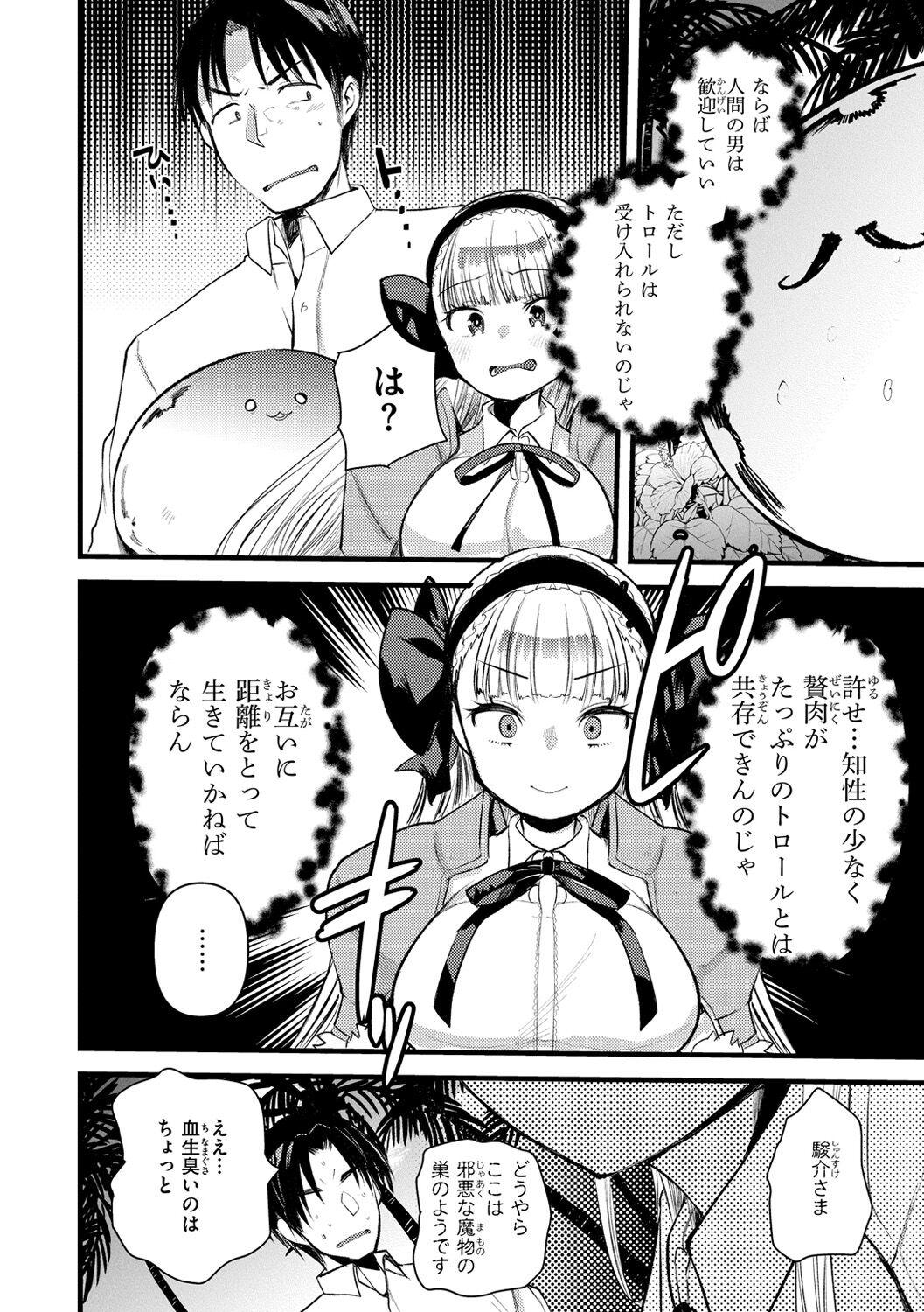 Collar Level 1 no Himekishi-san to Yurufuwa Mujintou life 2 Solo Girl - Page 10