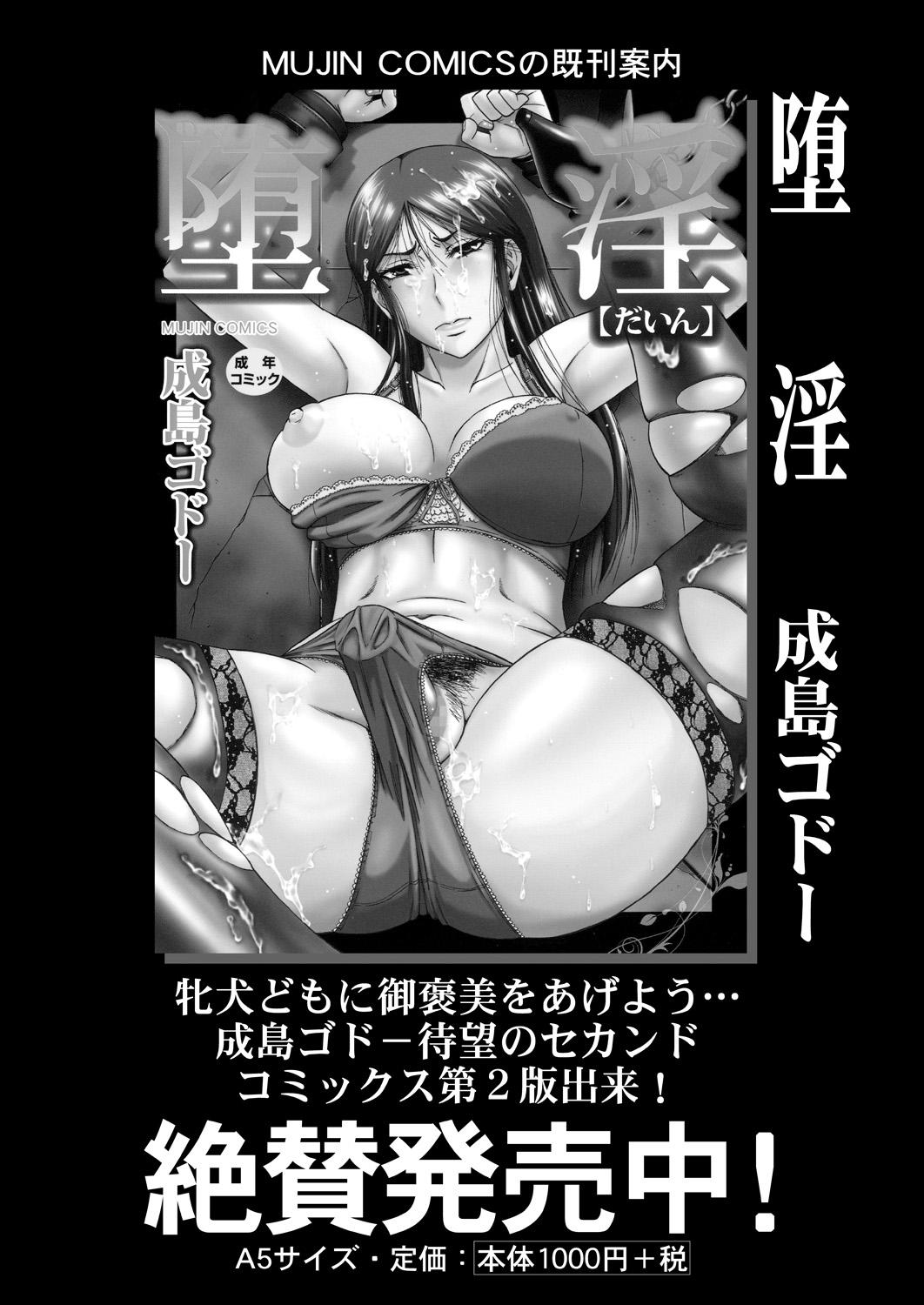 COMIC MILF 2023-02 Vol.70 170