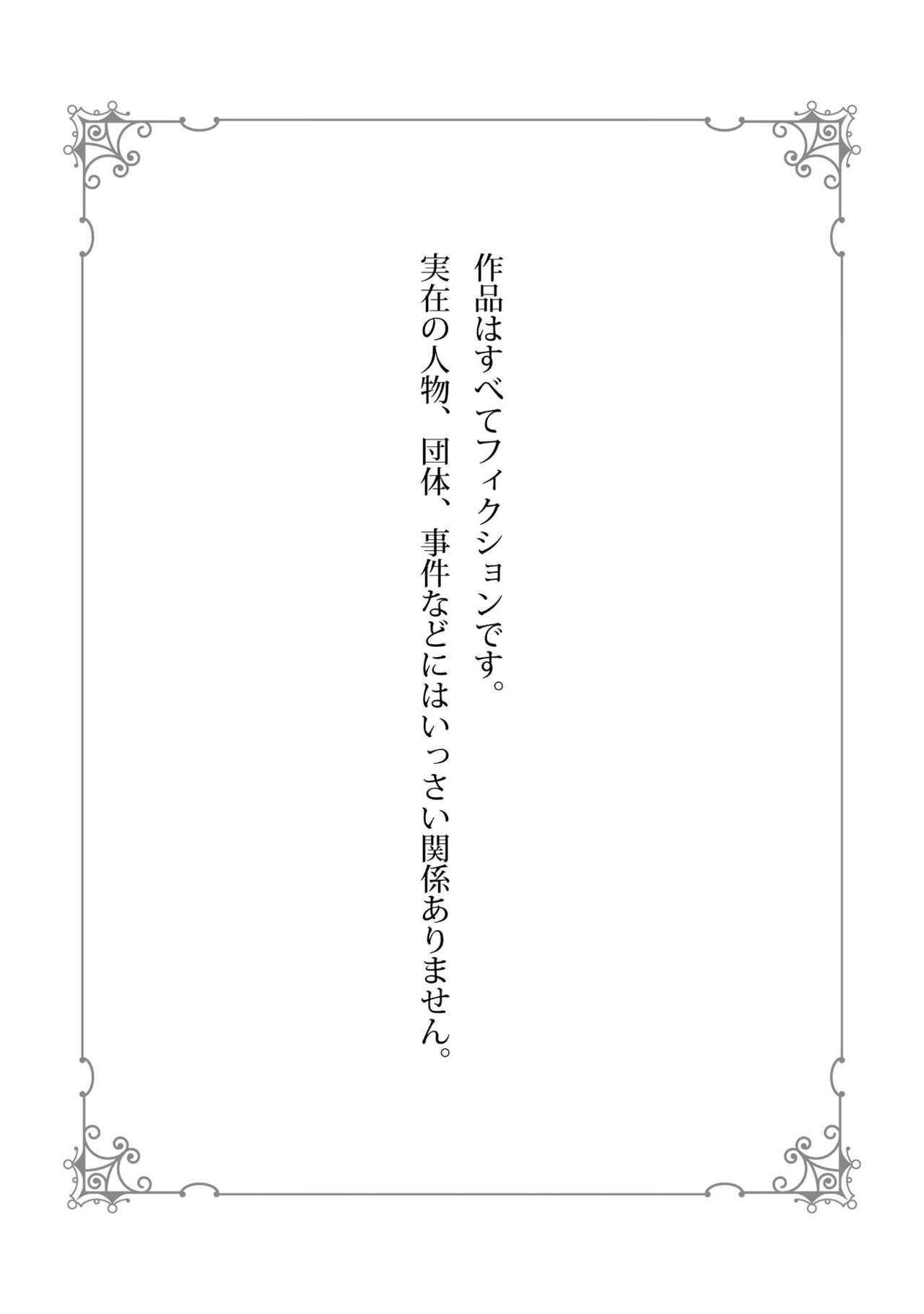 Amante [Nola Obake] Yameru Toki mo, Sukoyakanaru Toki mo, | 无论疾病、还是健康 #4-6 + P站番外插图 + 番外合集1-3[Chinese] [Digital] Gagging - Page 2