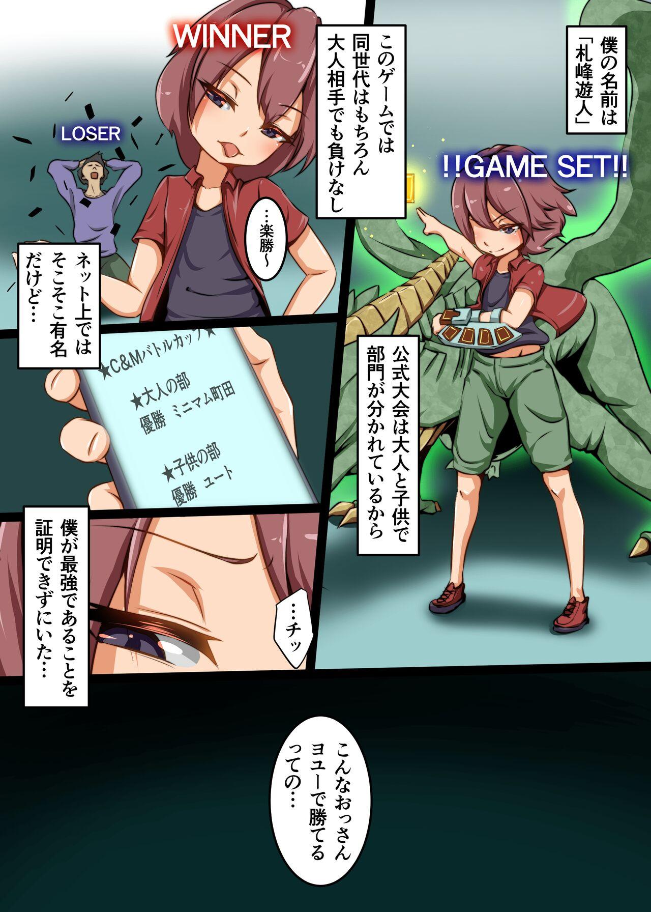 Shounen ga Card game de Cheat o Tsukawarete Moteasobareru hanashi 2