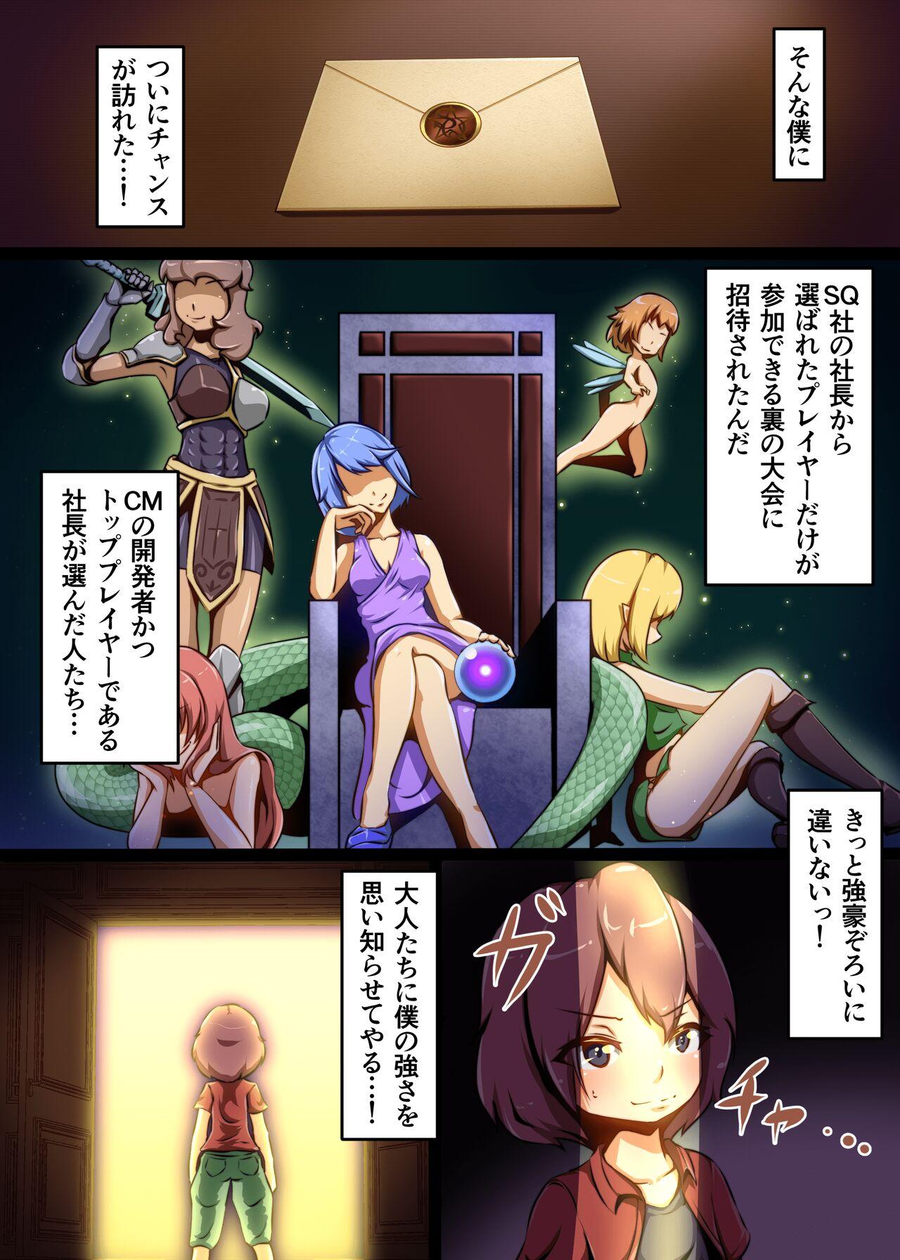 Shounen ga Card game de Cheat o Tsukawarete Moteasobareru hanashi 3