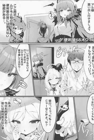 Mutsuki to Futari de. 2