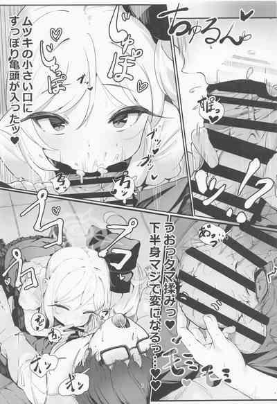 Mutsuki to Futari de. 6