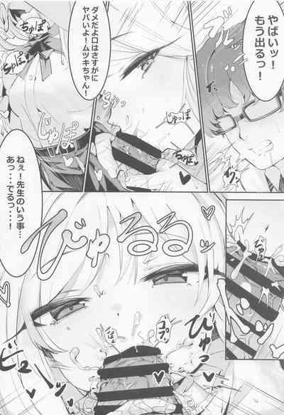 Mutsuki to Futari de. 7