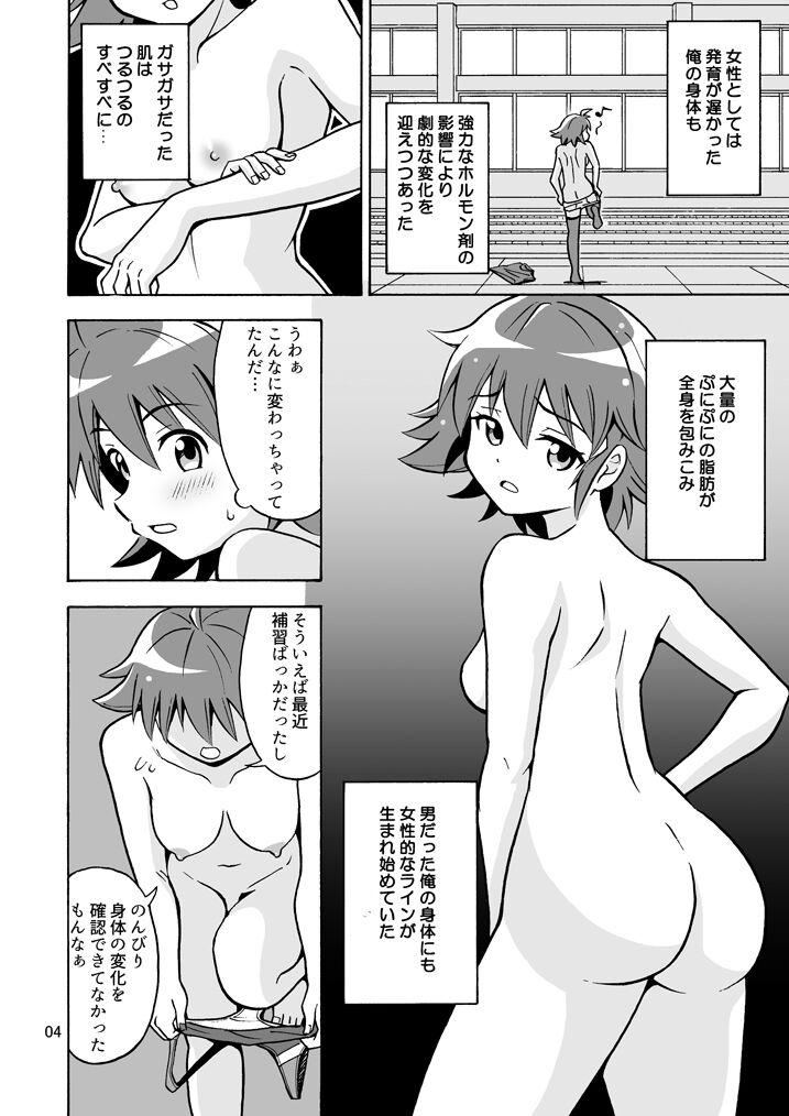 Tinder Tsudoe! TS Kyoushuujo Part 3 Masturbation - Page 5