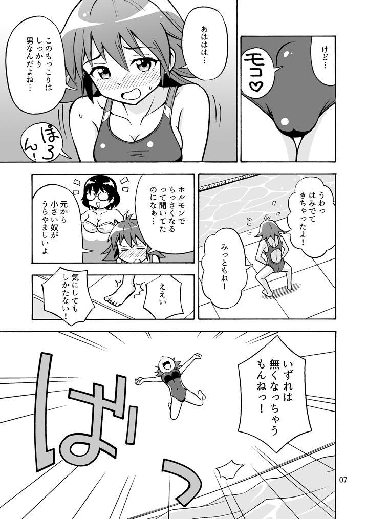 Tinder Tsudoe! TS Kyoushuujo Part 3 Masturbation - Page 8
