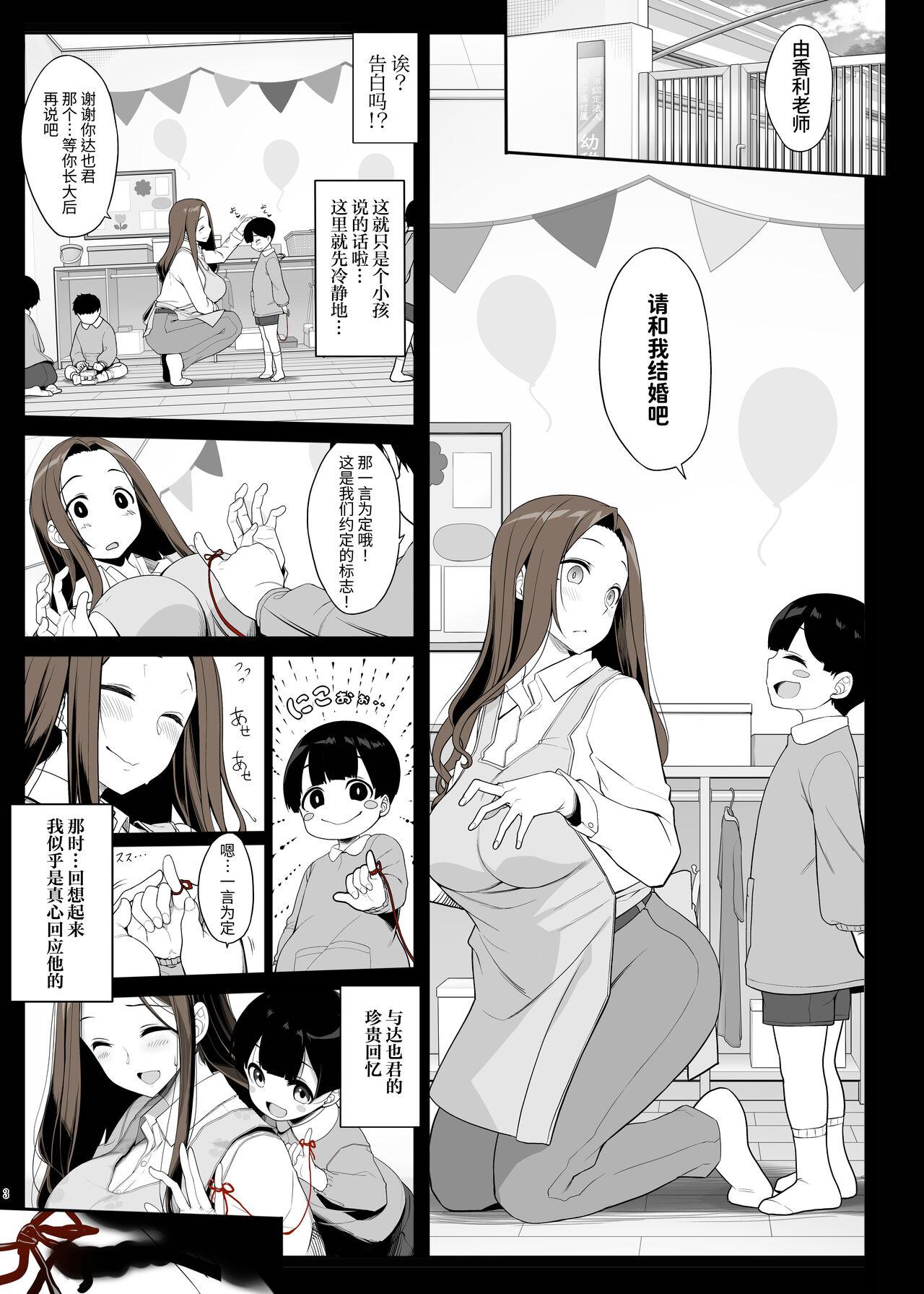 Masturbates Ichizu na Oneesan to Saikaishitara Dosukebe Kyuukonsarete Sekkusu Tsukeninaru Hanashi Leche - Page 3