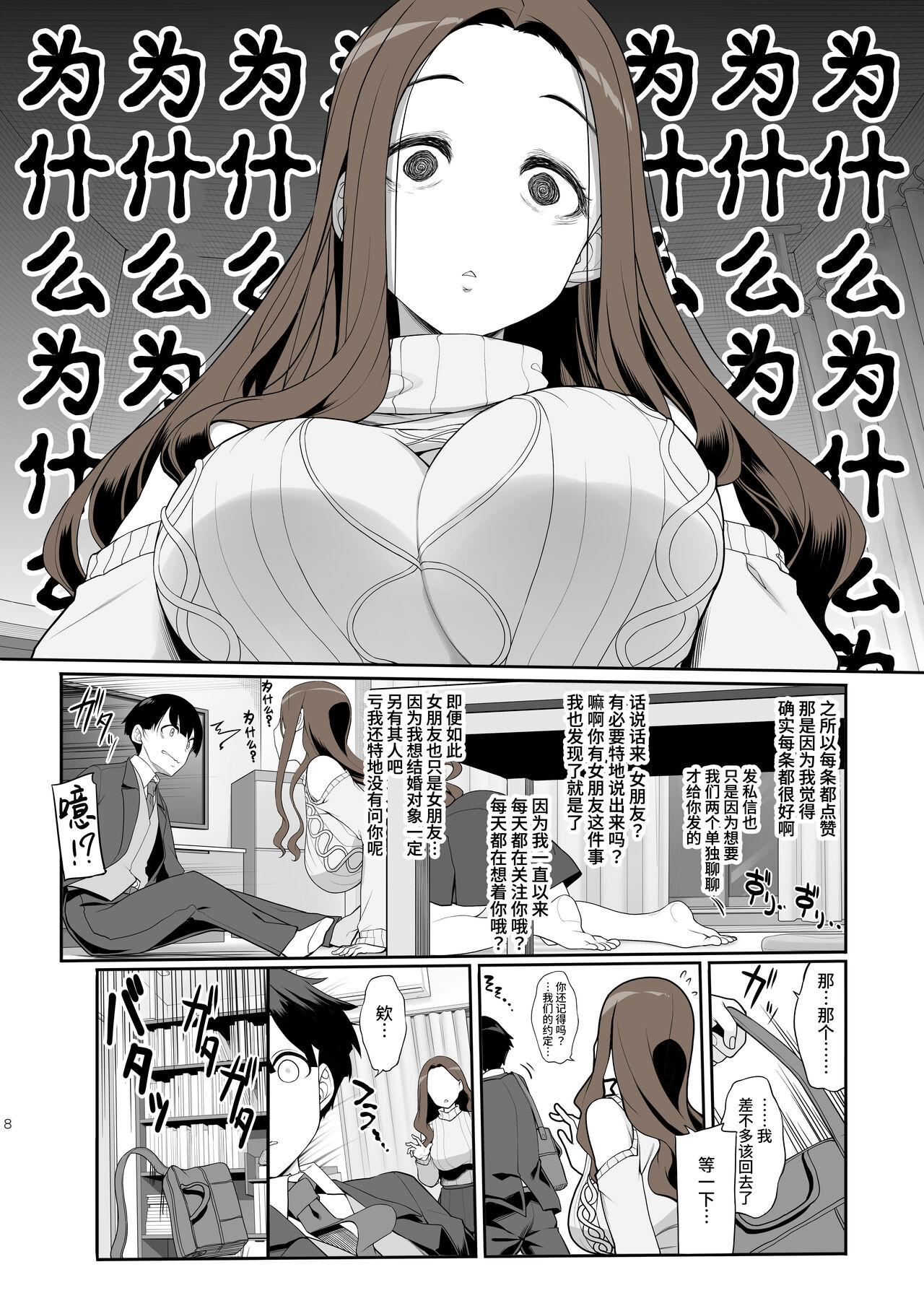 Masturbates Ichizu na Oneesan to Saikaishitara Dosukebe Kyuukonsarete Sekkusu Tsukeninaru Hanashi Leche - Page 8