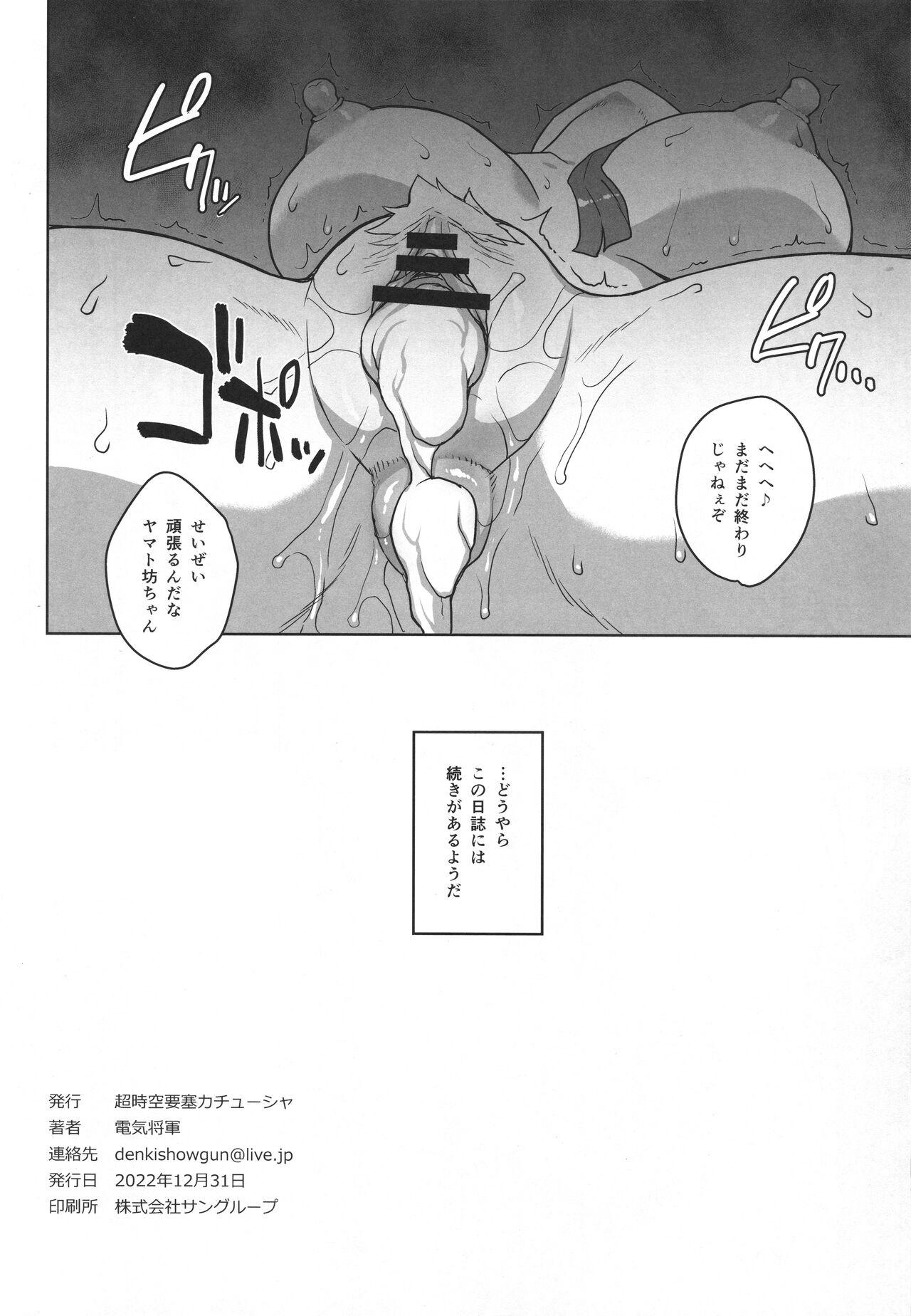 Pelada Yamato no Ura Nisshi - One piece Pauzudo - Page 25