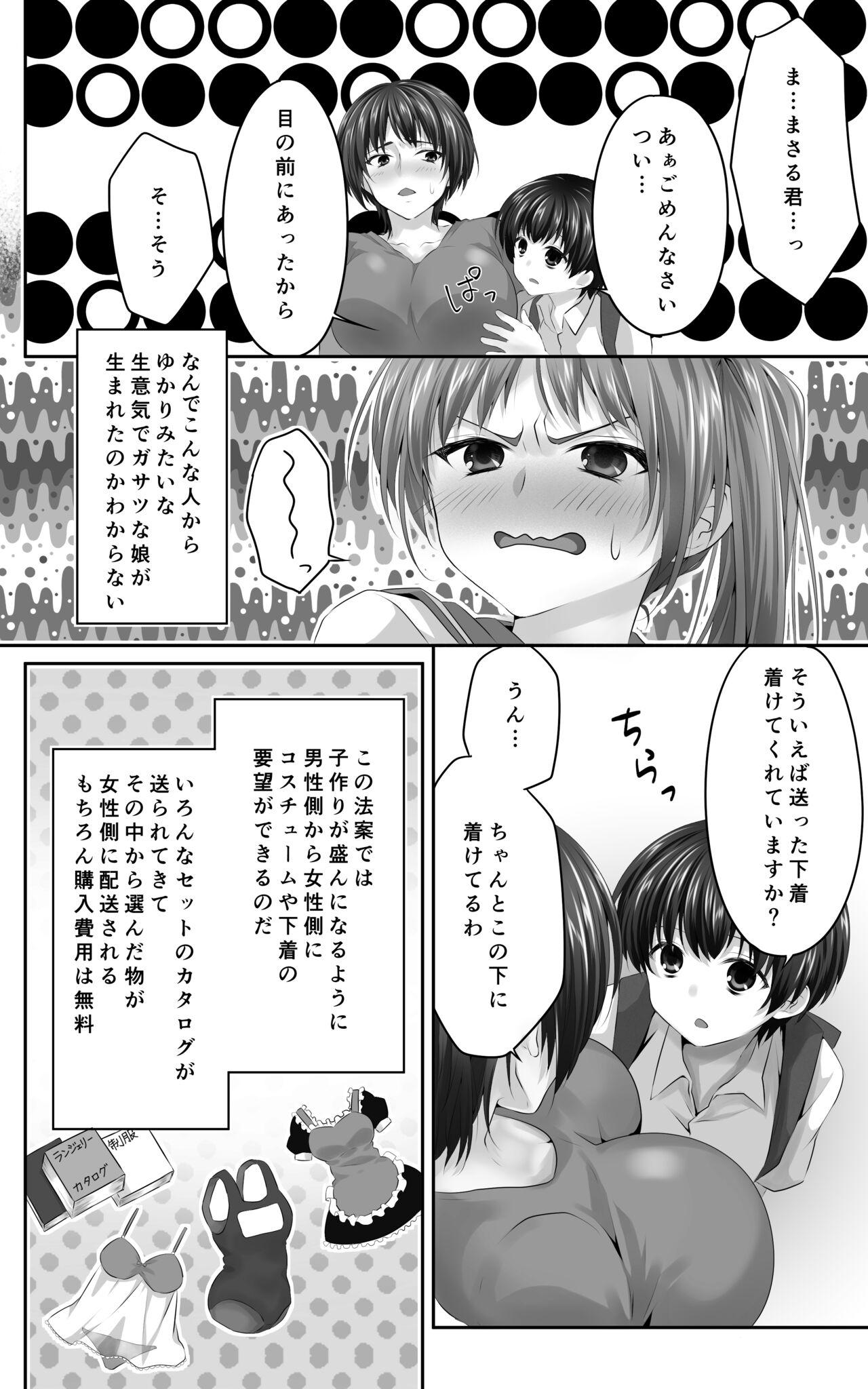 Gays Osananajimi to Sono Hahaoya Daitemita. Shota de Shika Onna ga Haramenakukatta no de... - Original Sexy Girl Sex - Page 10