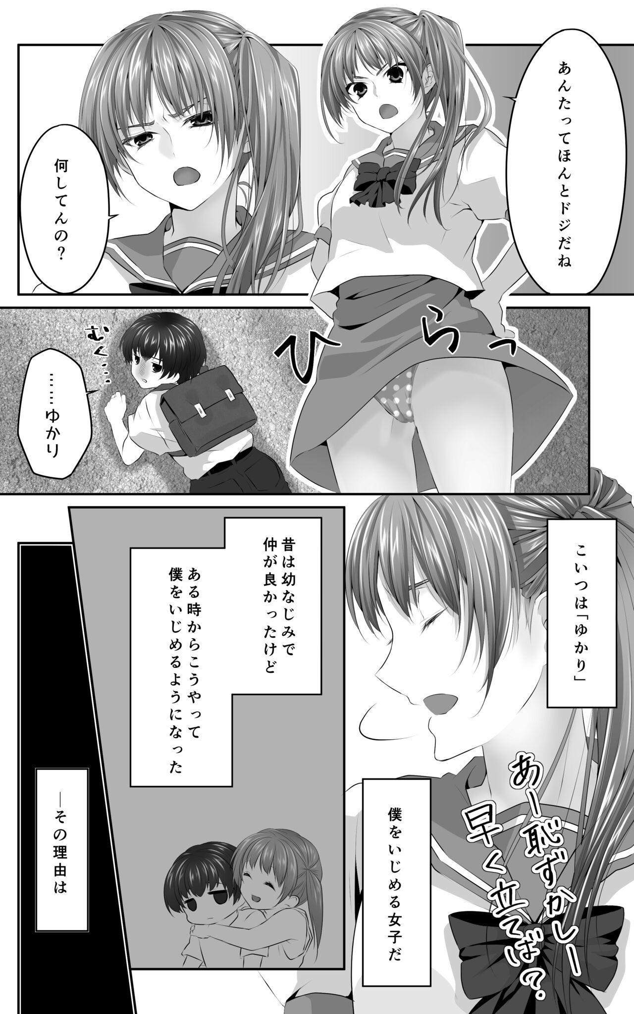 Gay Blackhair Osananajimi to Sono Hahaoya Daitemita. Shota de Shika Onna ga Haramenakukatta no de... - Original Huge Boobs - Page 4