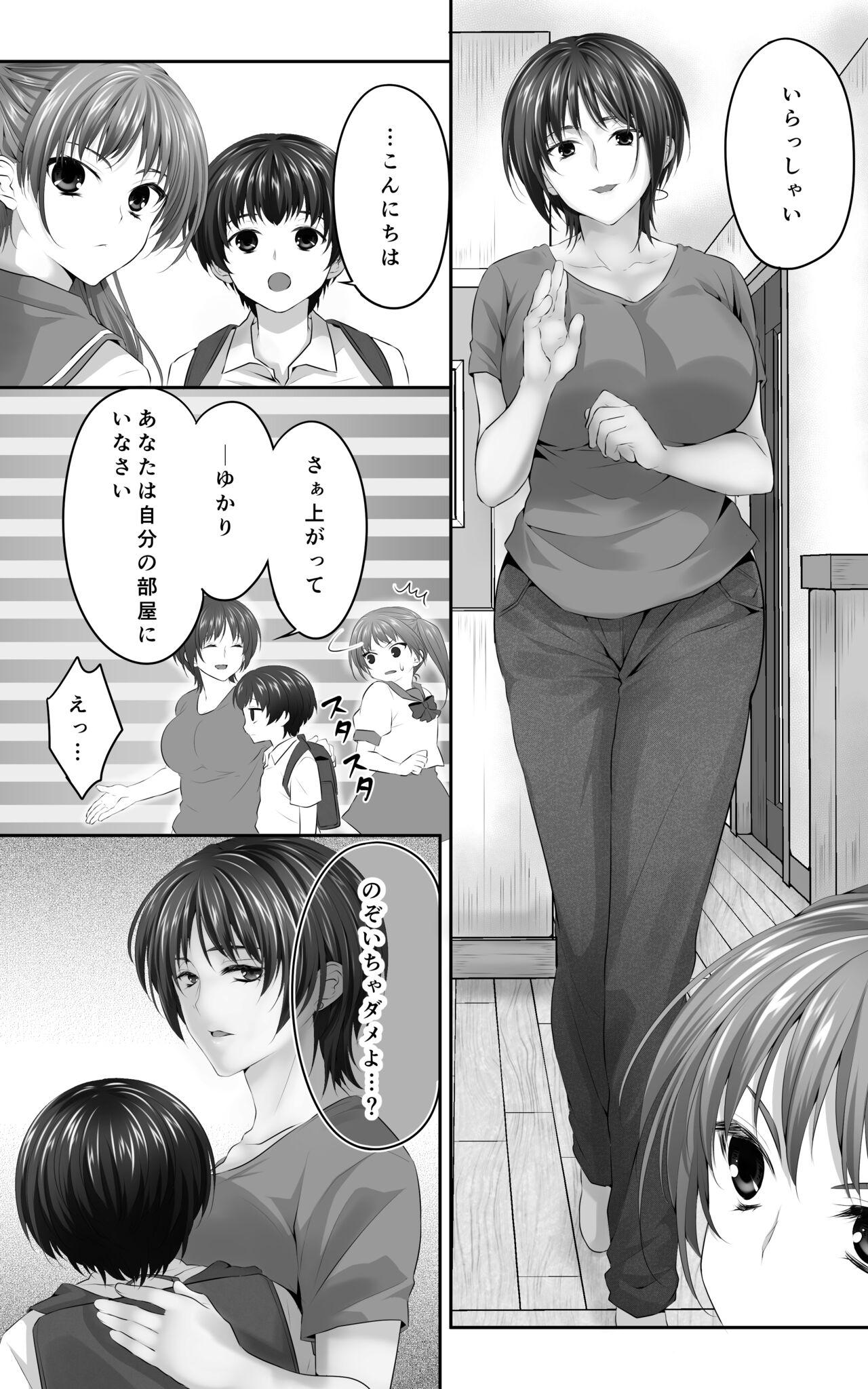 Gay Blackhair Osananajimi to Sono Hahaoya Daitemita. Shota de Shika Onna ga Haramenakukatta no de... - Original Huge Boobs - Page 6