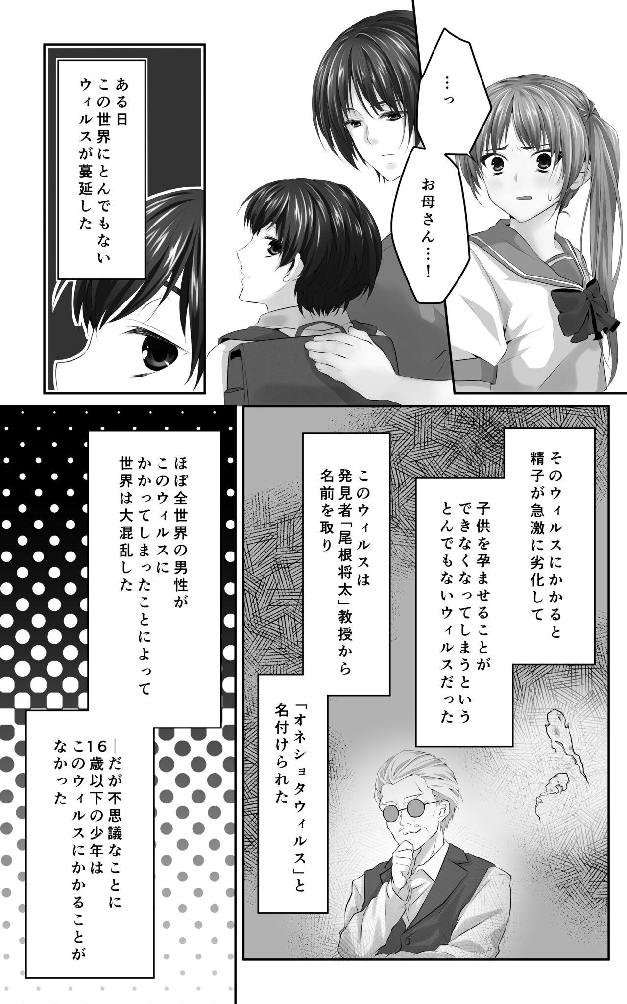 Gay Blackhair Osananajimi to Sono Hahaoya Daitemita. Shota de Shika Onna ga Haramenakukatta no de... - Original Huge Boobs - Page 7