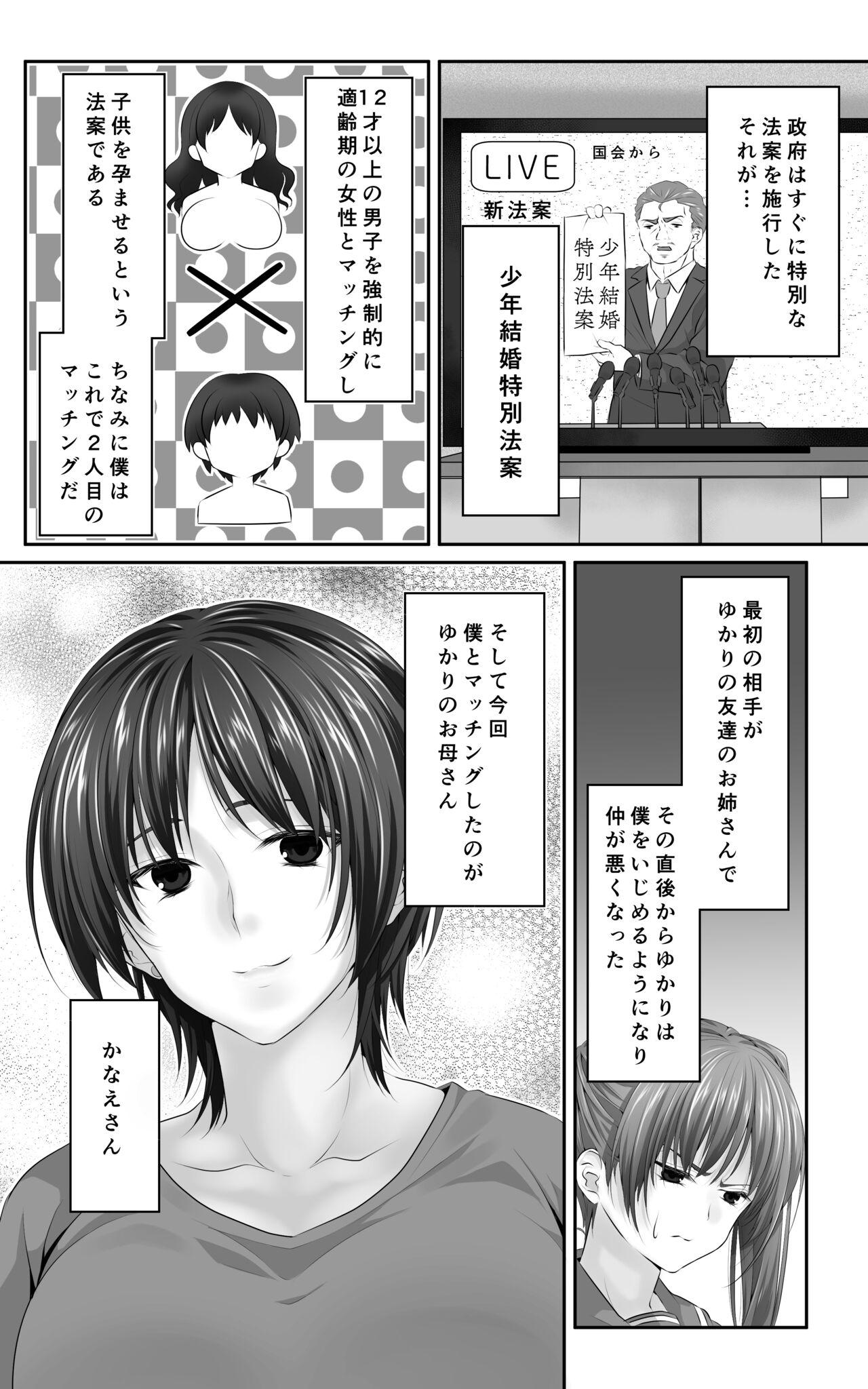 Gay Blackhair Osananajimi to Sono Hahaoya Daitemita. Shota de Shika Onna ga Haramenakukatta no de... - Original Huge Boobs - Page 8
