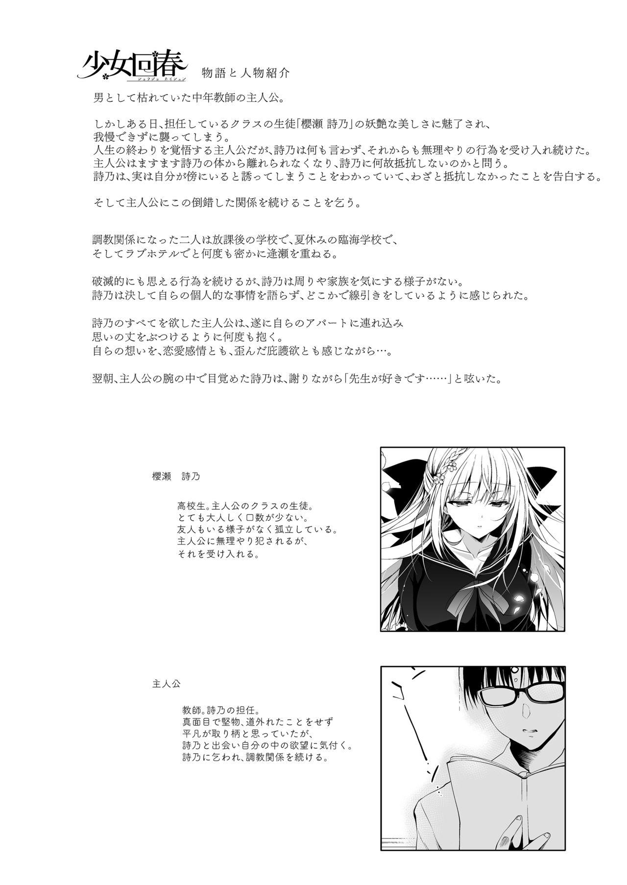 Girlnextdoor Shoujo Kaishun 9 Kayoizuma Choukyou Hen - Original Room - Page 3