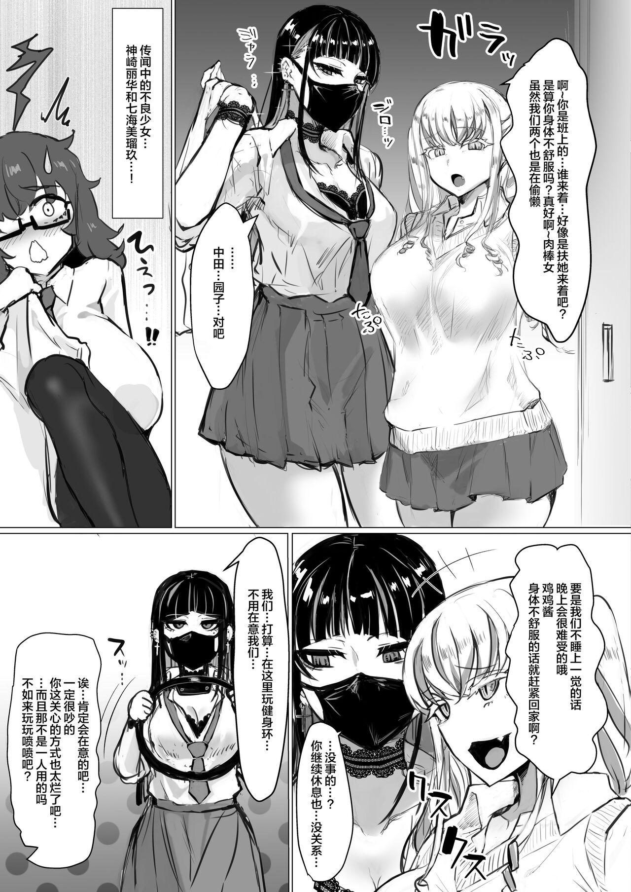Perfect Pussy Class no Gal ni Ijimerarete Imasu - Original Gay Fetish - Page 5